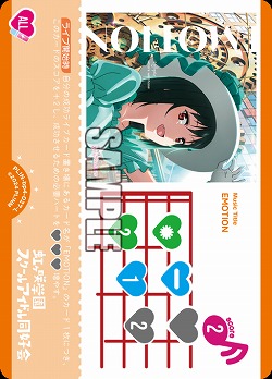 EMOTION 【PL!N-bp4-027-L】